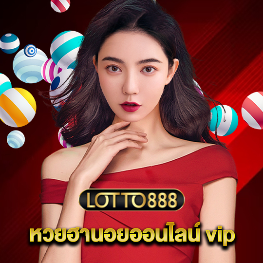 lotto888 หวยฮานอยออนไลน์ vip